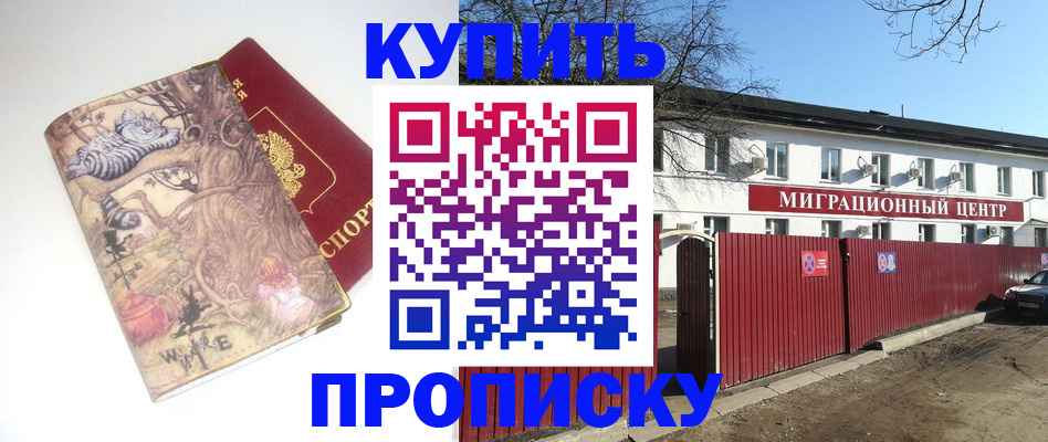прописка от собственника в Кирсе