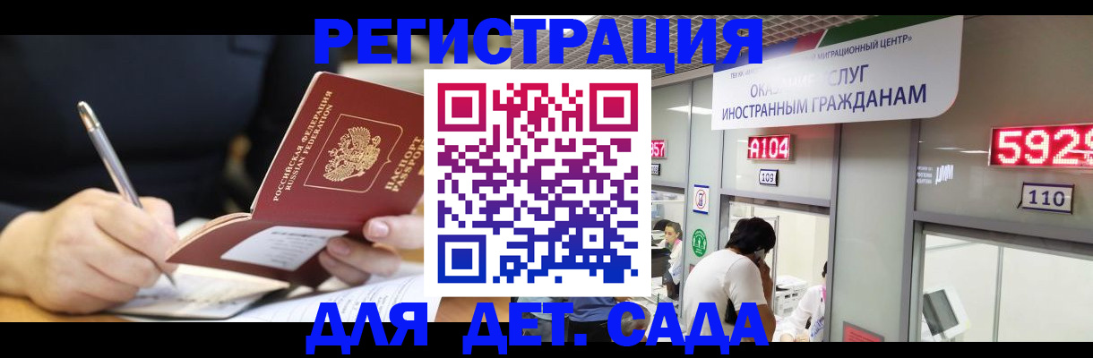 прописка гарантия в Кирсе