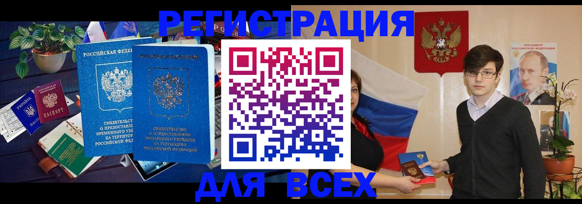 временная регистрация собственник в Кирсе
